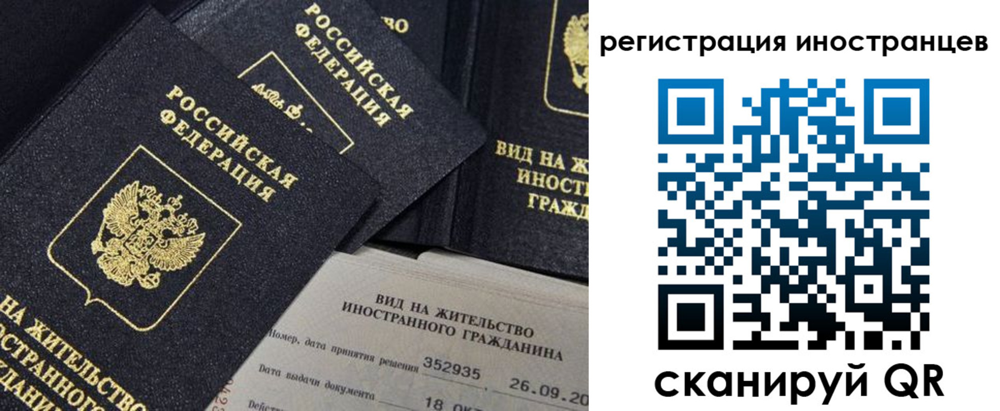 временная регистрация гарантия в Болхове
