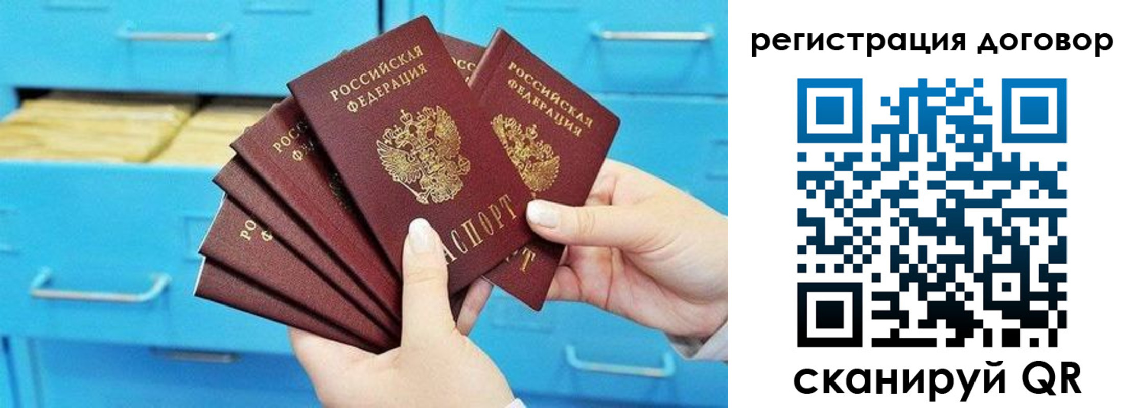 прописка от собственника в Болхове