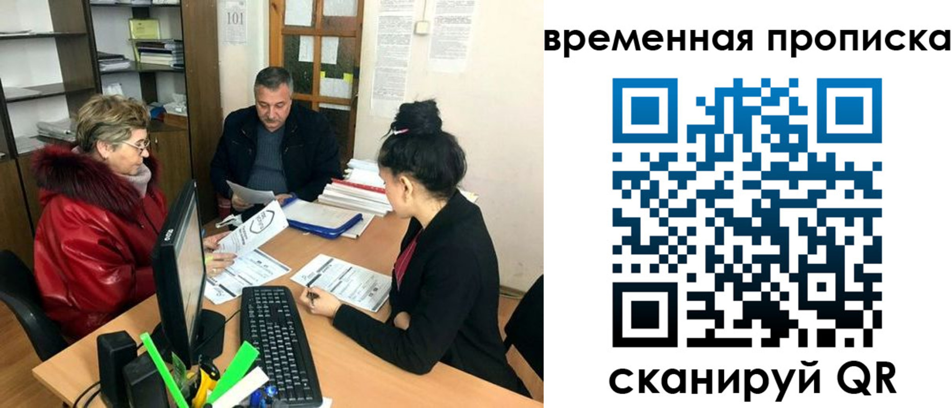 временная регистрация в Болхове